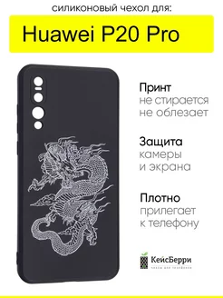 Чехол для Huawei P20 Pro, серия Soft