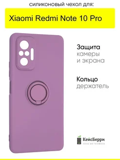 Чехол для Xiaomi Redmi Note 10 Pro, серия Stocker