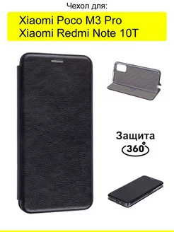 Чехол для Xiaomi Poco M3 Pro Redmi Note 10T