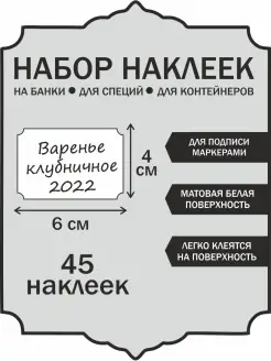 Наклейки на банки без надписи, стикеры для подписи приправ