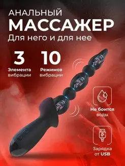 Массажер простаты