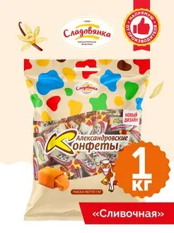 Александровская коровка Сливочная 1 кг