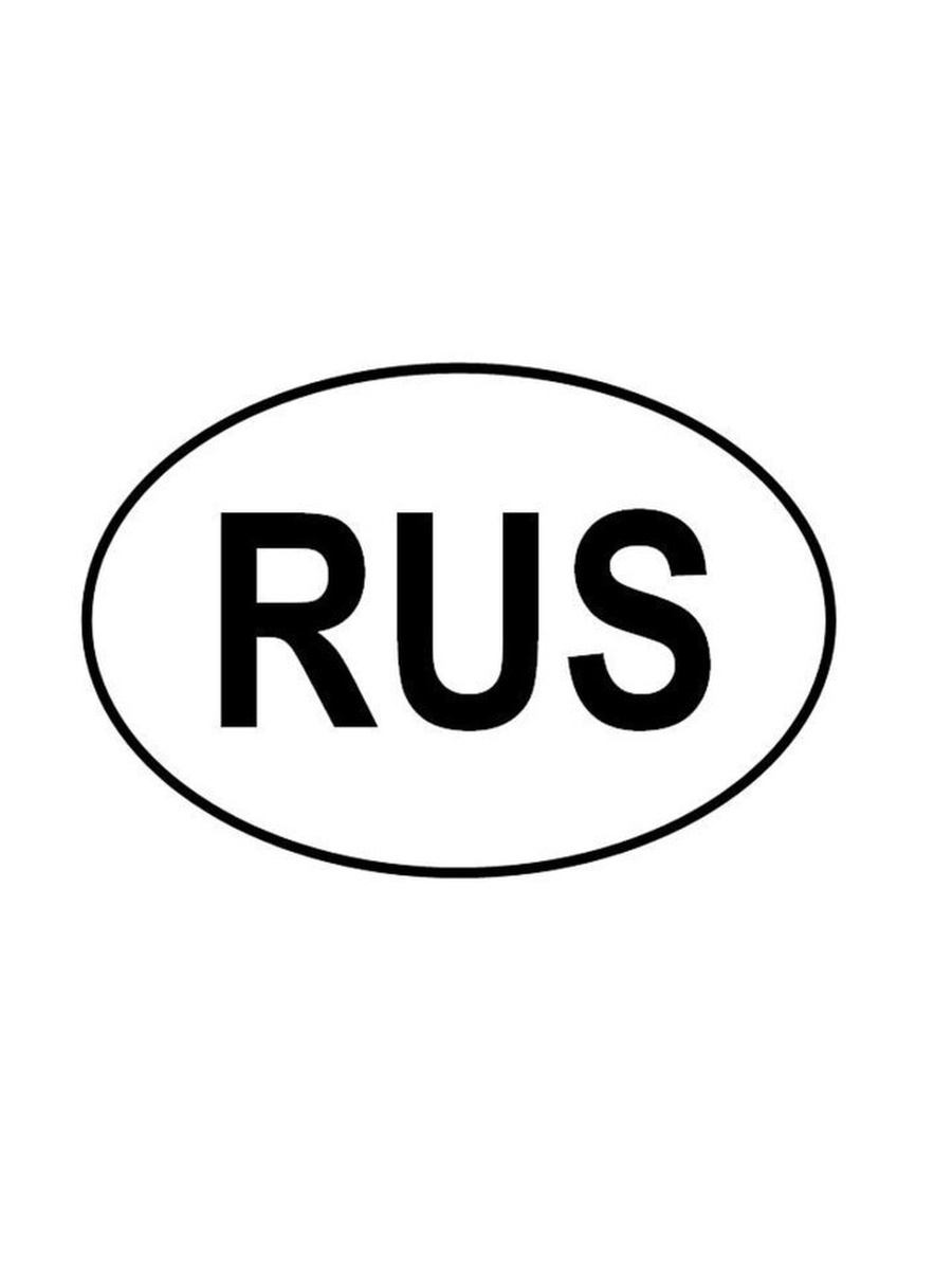 Д rus