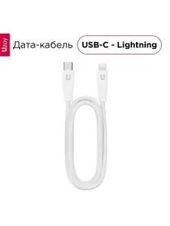 Провод для iPhone Lightning - USB Type c