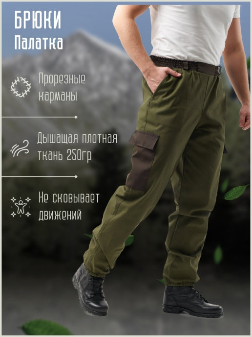 Купить мужские брюки рабочие в интернет магазине WildBerries.ru