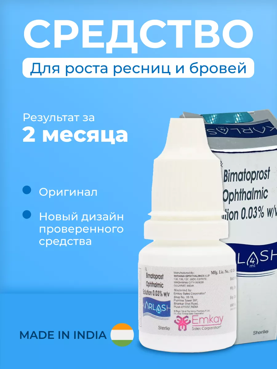 Carelash Средство Для Роста Ресниц Купить