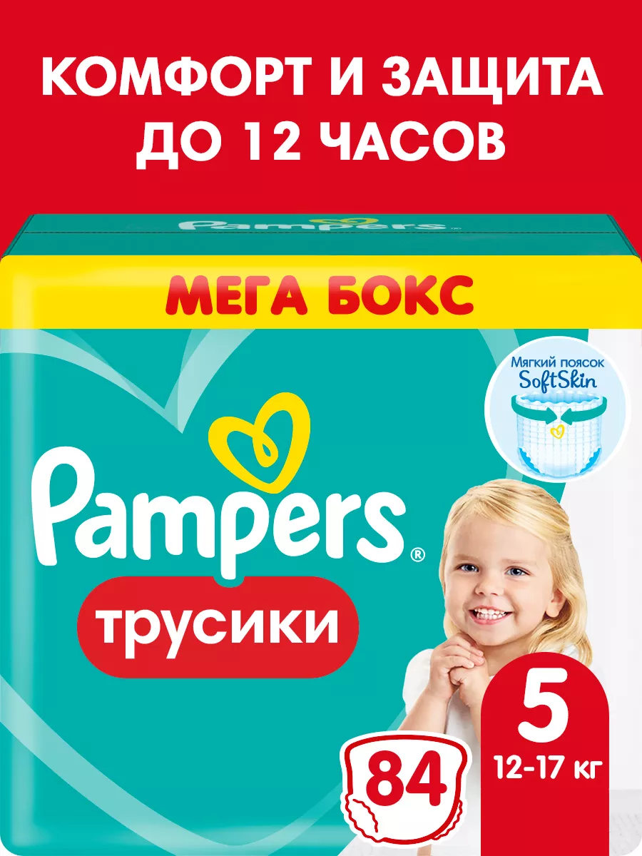 Diapers Huggies Ultra Comfort for girls 5 12-22 kg 64 PCs - AliExpress