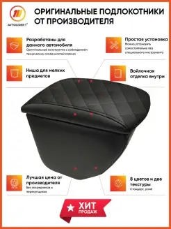 Подлокотник передний Chevrolet Niva Шевроле Нива