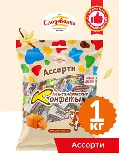 Александровская коровка Ассорти 1 кг