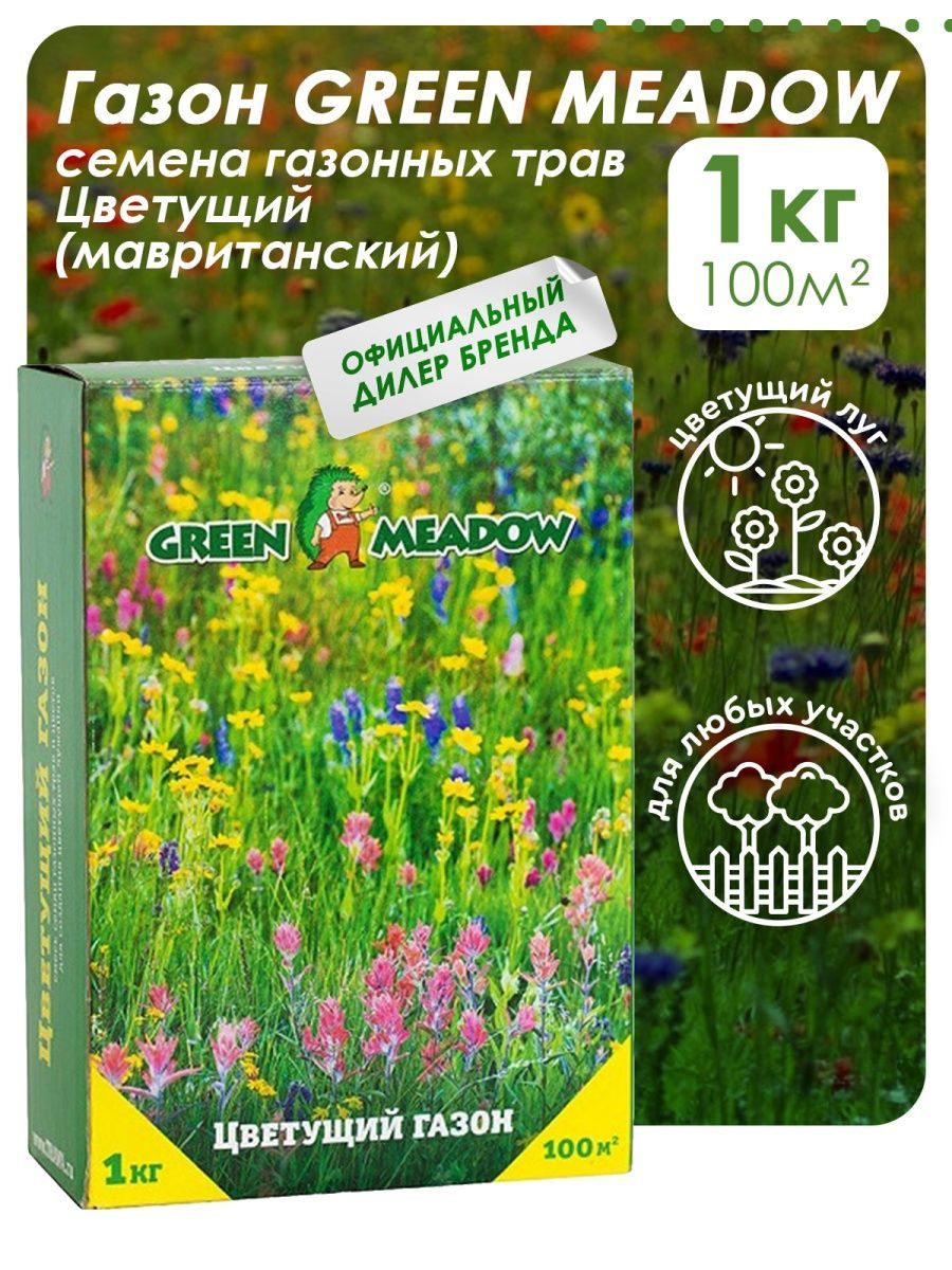 Green Meadow Цветущий газон