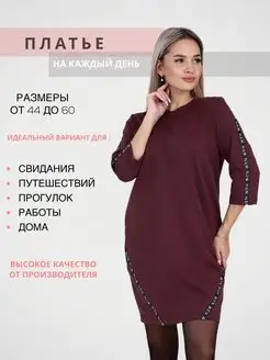 Платье офисное осеннее