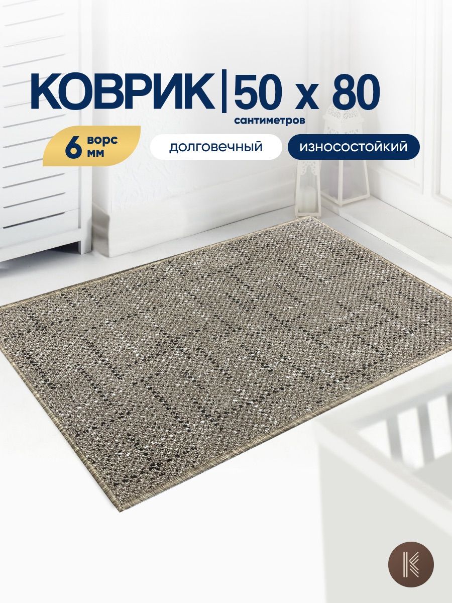 Alicehome. Коврик 80 см. Каталог для ковриков. Палас из полиэфирной пряжи. Ковры войлок 150 на 200 на валберис со скидкой распродажа.