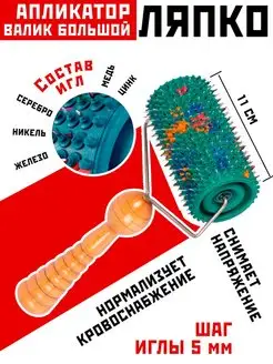 Валик для тела с иголками большой