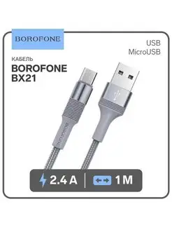 Кабель microUSB-USB, 2.4 А, 1м, ткань