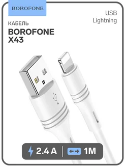 Кабель Lightning-USB, 2.4А, 1м, PVC оплётка