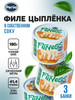 Филе цыпленка в собственном соку 180 гр. - 3 шт бренд Perva продавец Продавец № 699477