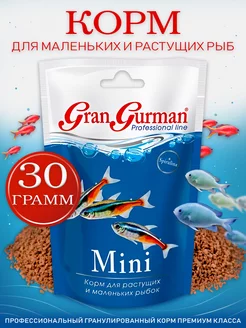 Корм для растущих и маленьких рыбок Gran Gurman, 30 г