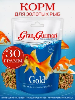 Корм для золотых рыбок Gran Gurman Gold, пакет 30 г