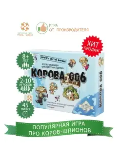 Настольная карточная игра для детей от 8 лет "Корова 006"