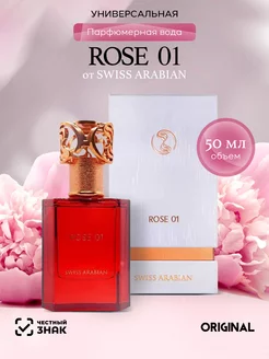 Парфюмерная вода ROSE 01 50 мл