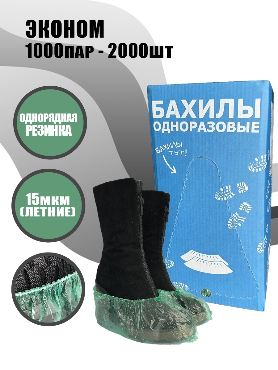 Пари 1000