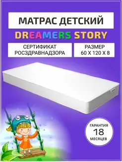 Матрас детский 120 на 60 в кроватку для новорожденных