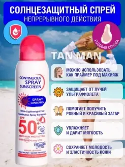 Солнцезащитный крем для лица и тела спрей spf 50