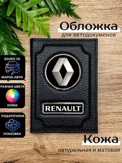 Автообложка кожаная с маркой машины RENAULT