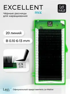 Ресницы для наращивания микс "Excellent" B 0.10 MIX 6-13 mm