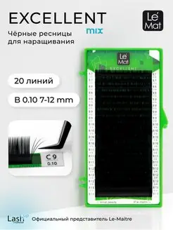 Ресницы для наращивания микс "Excellent" B 0.10 MIX 7-12 mm