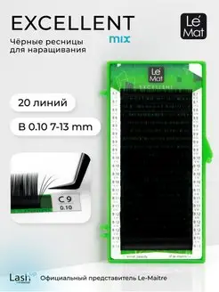 Ресницы для наращивания микс "Excellent" B 0.10 MIX 7-13 mm