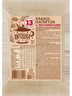 Витошка смесь сухая для напитка с витаминами продукт детского питания технологическая карта