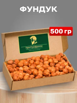 Фундук сырой, 500г