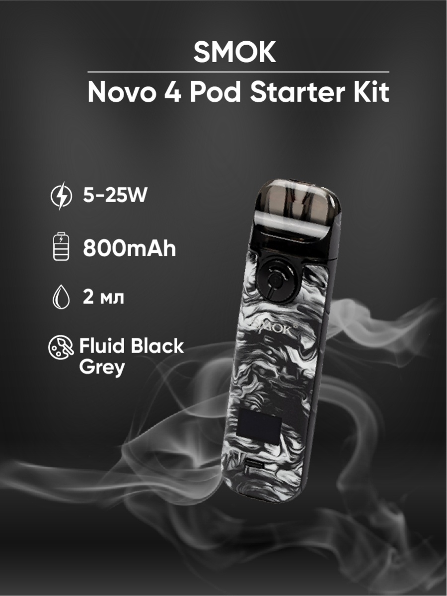 Smok steam mini фото 110