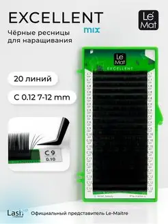 Ресницы для наращивания черные микс C 0.12 MIX 7-12 mm