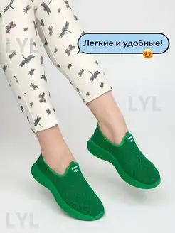 LYL Кроссовки текстильные сетка