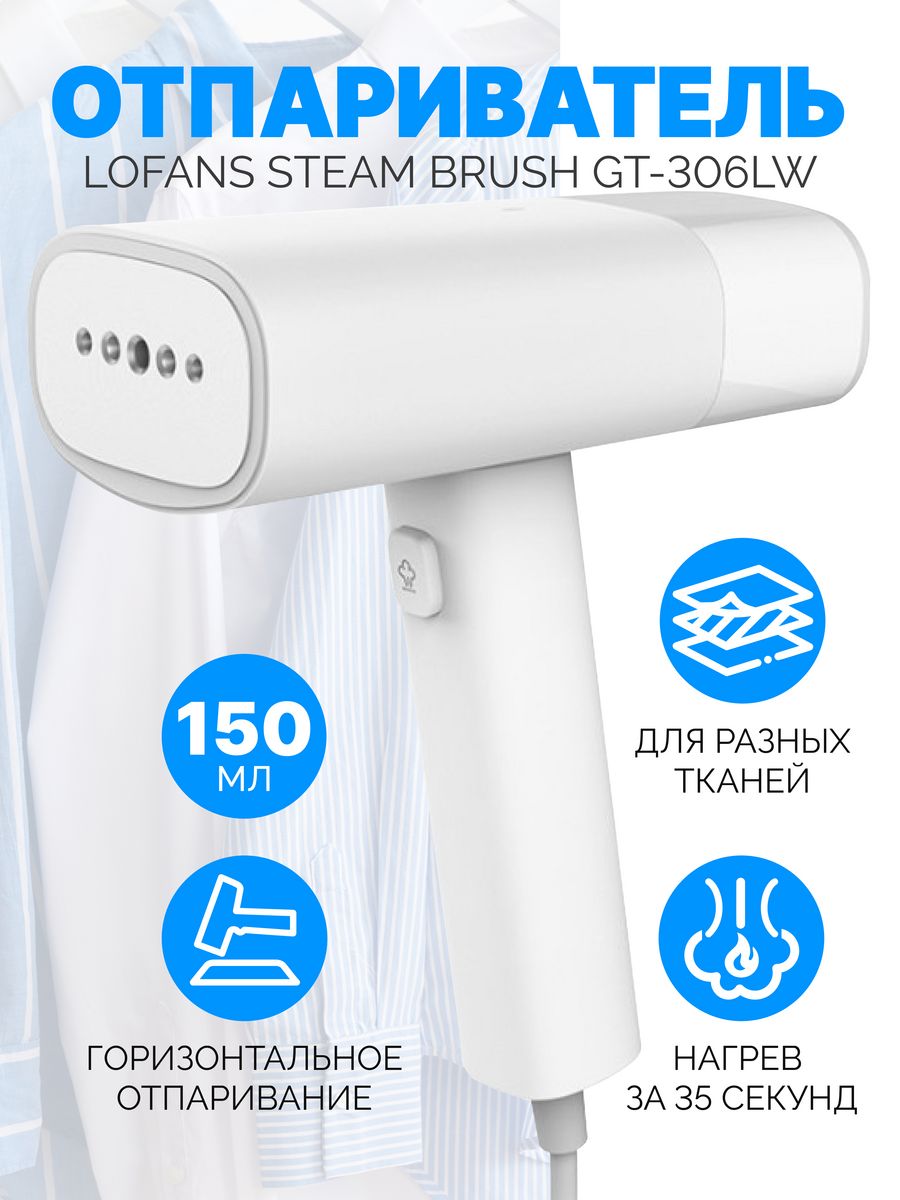 Lofans our family steam brush фото 24