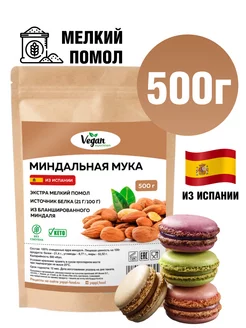 Миндальная мука низкоуглеводная 500 г