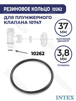 Уплотнительное кольцо под шланги 38 мм 10262