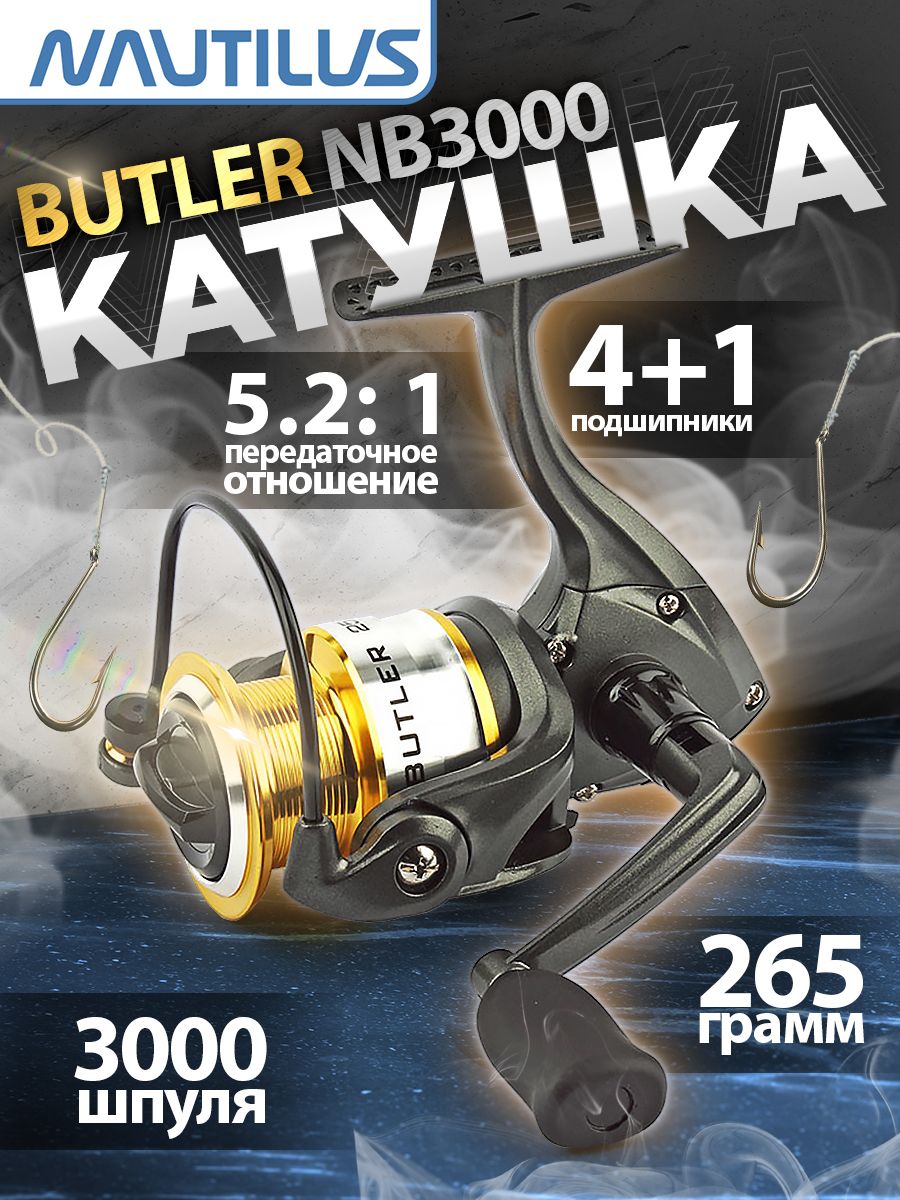 Катушка наутилус арта. Катушка Nautilus Butler nb2000. Катушка Ryobi maturity 8000.