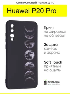 Чехол для Huawei P20 Pro, серия Soft