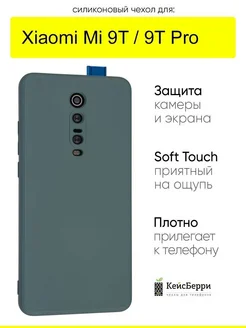 Чехол для Xiaomi Mi 9T Mi 9T Pro, серия Soft