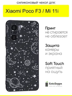 Чехол для Xiaomi Poco F3 Mi 11i, серия Soft