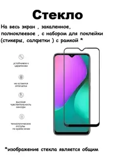 Стекло REALME 7 Pro (RMX2170), Реалми 7 Про, Полноклеевое, с…