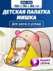 Палатка детская игровая для детей и игрушек домик бренд Play Okay продавец Продавец № 92351