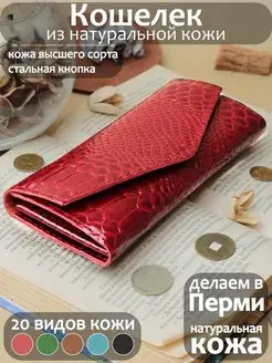 Кошелек маленький из натуральной кожи