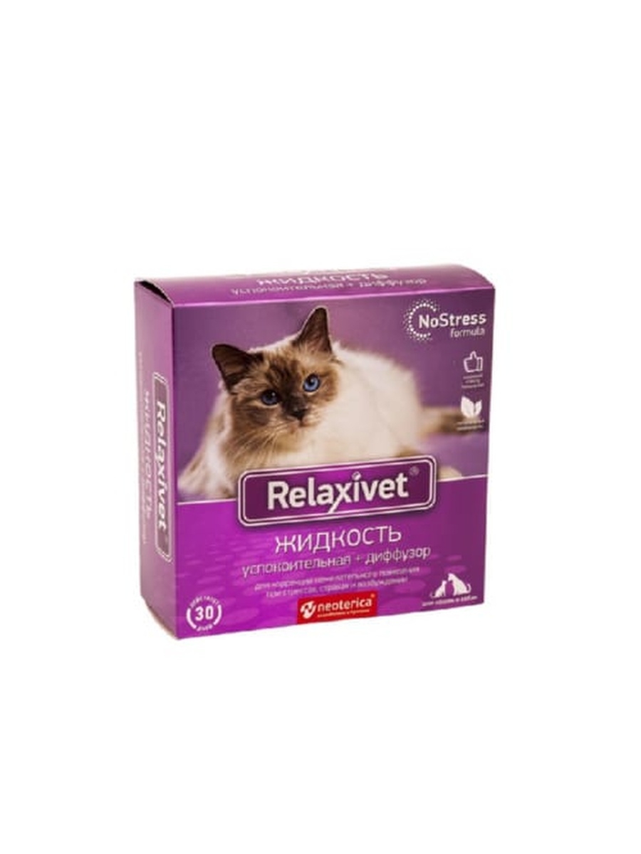 Relaxivet для кошек. Ошейник успокоительный Relaxivet для кошек. ЭКОПРОМ x104 Relaxivet ошейник д/кошек и мелких собак успокоительный 40см. Relaxivet жидкость успокоительная + диффузор 45мл. Relaxivet для кошек диффузор.