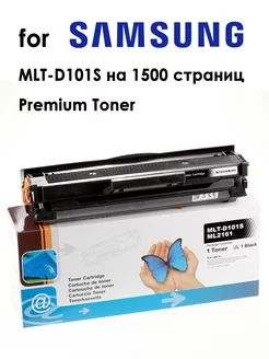 Картридж MLT-D101S для принтеров Samsung