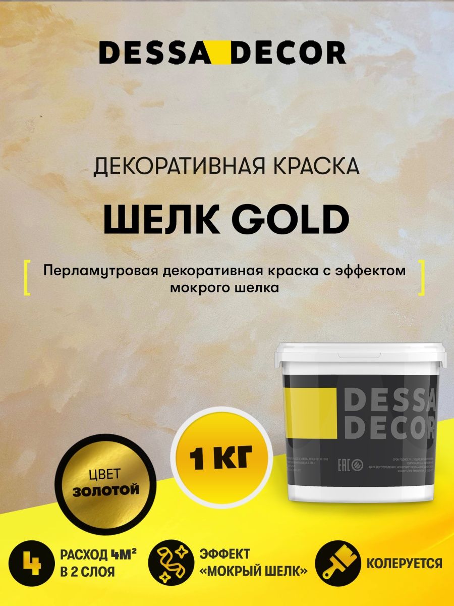 Dessa decor декоративная