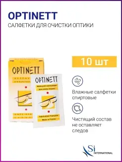 Влажные салфетки 10 штук